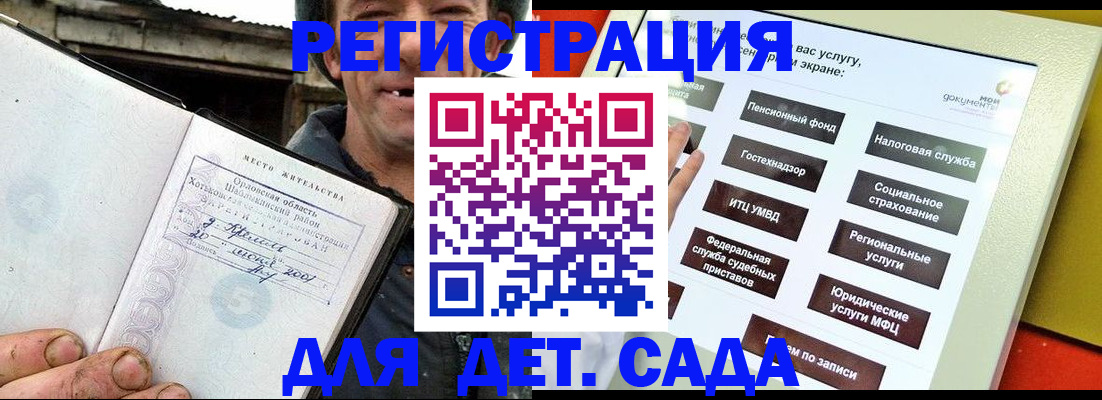 прописка законно в Саранске