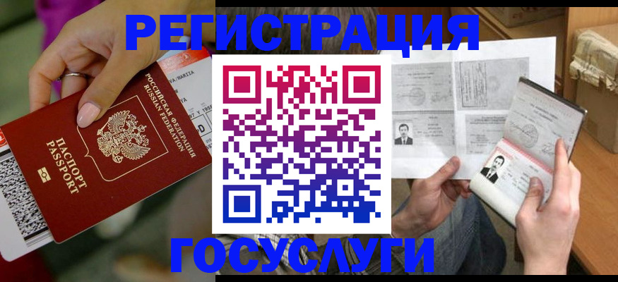 прописка 2025 в Саранске